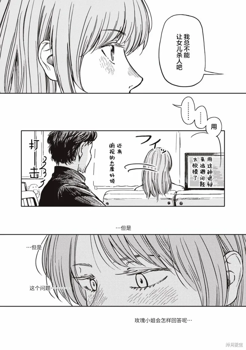 第05话 第15页