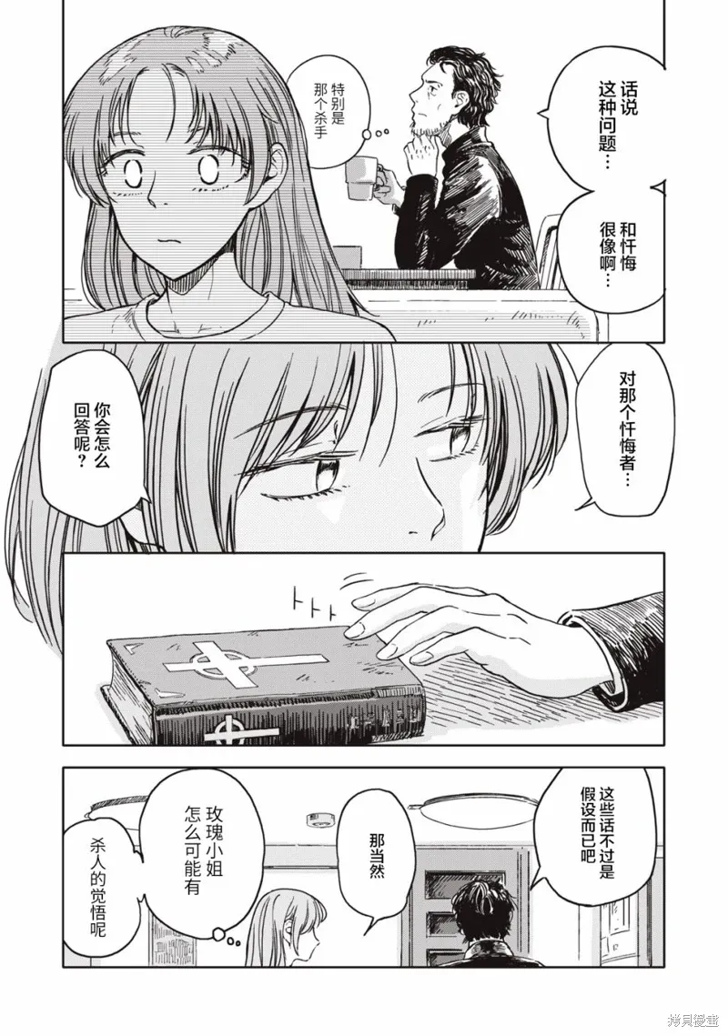 第05话 第16页