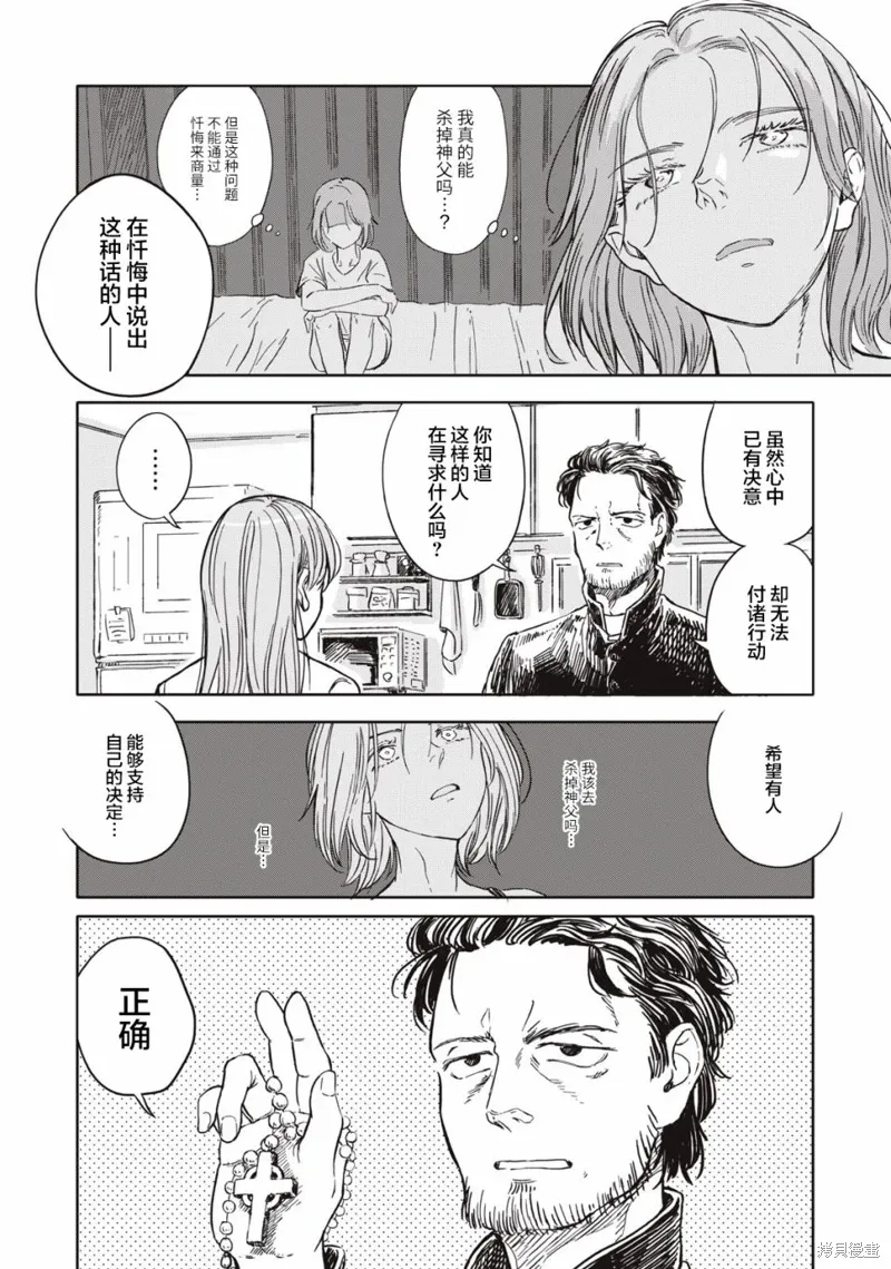 第05话 第17页
