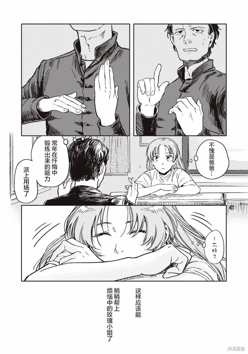 第06话 第1页