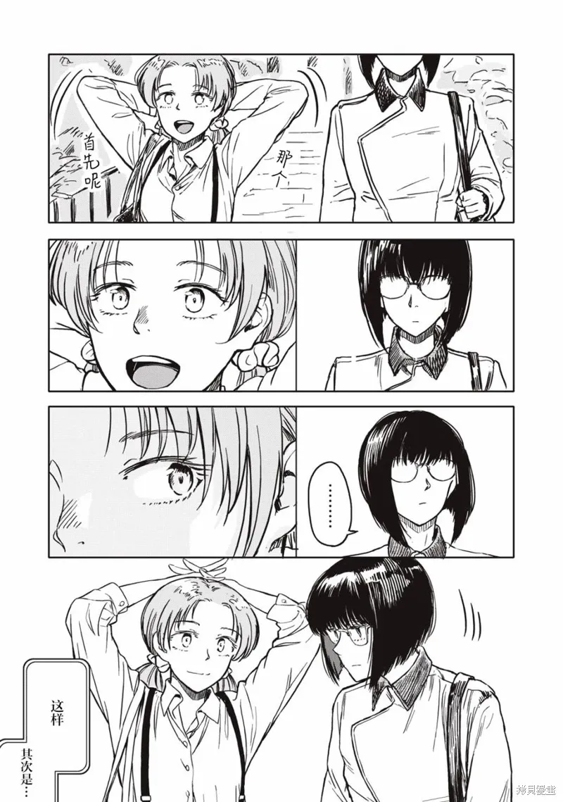 第06话 第3页