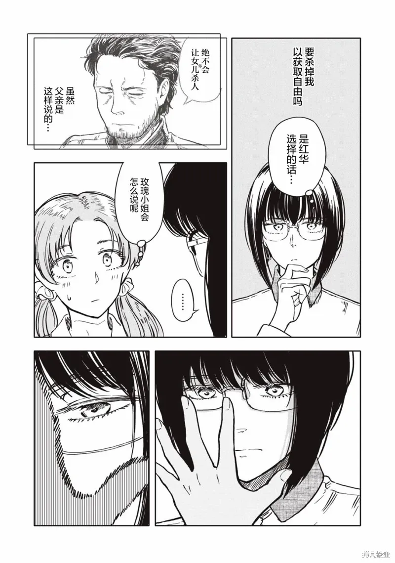 第06话 第7页