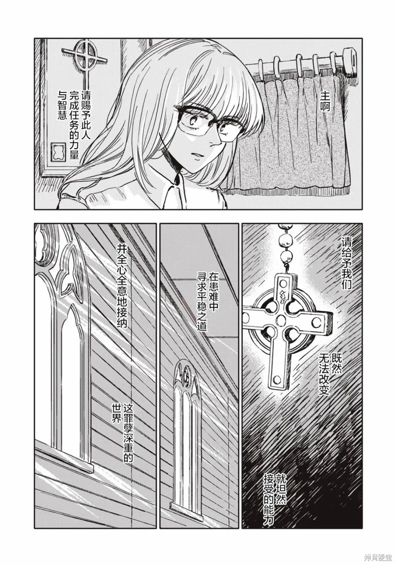 第06话 第14页
