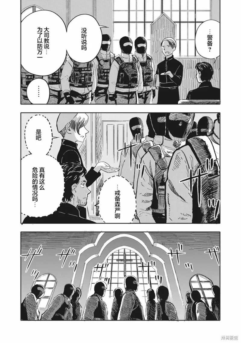 第07话 第2页