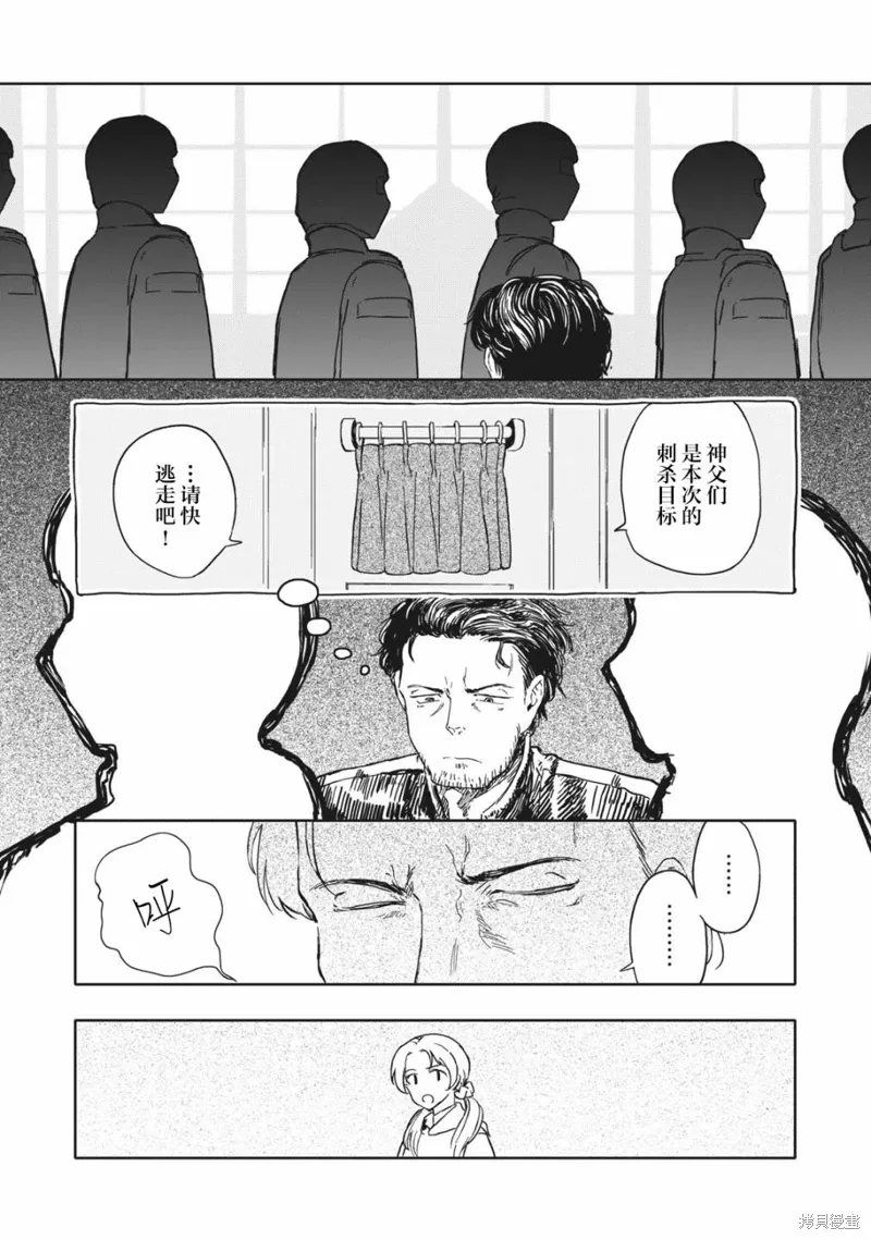 第07话 第3页
