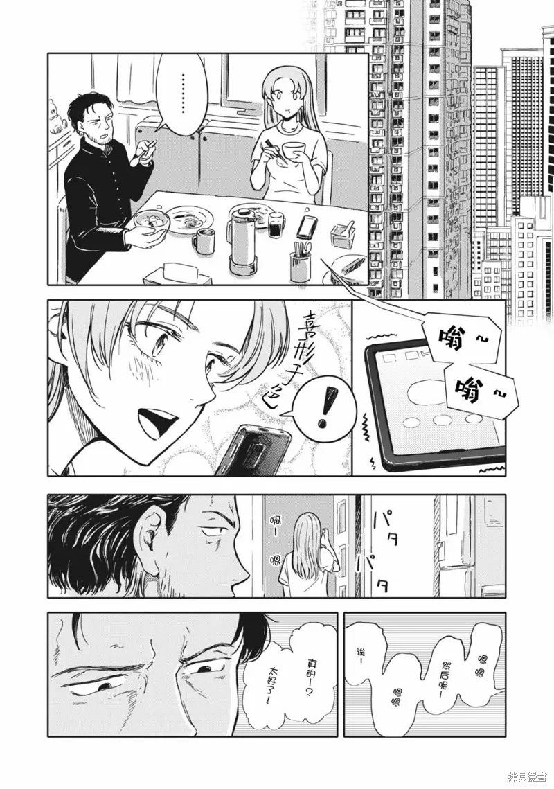 第07话 第4页