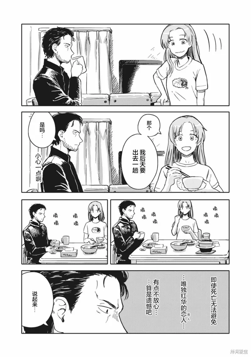 第07话 第5页