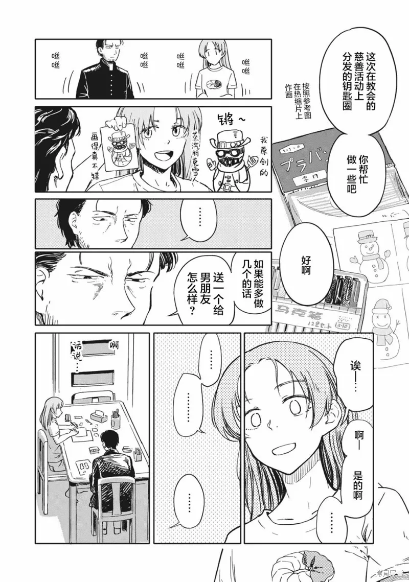 第07话 第6页