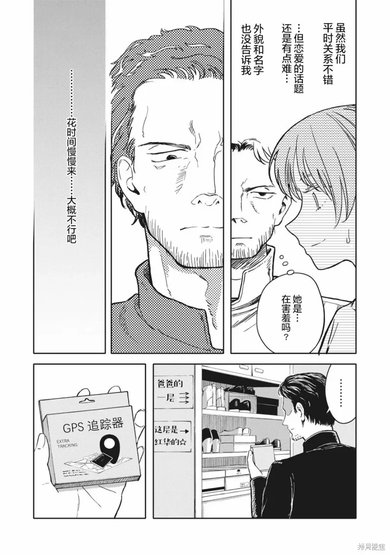 第07话 第7页