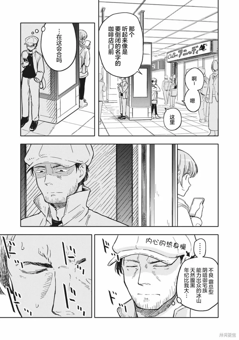 第07话 第9页
