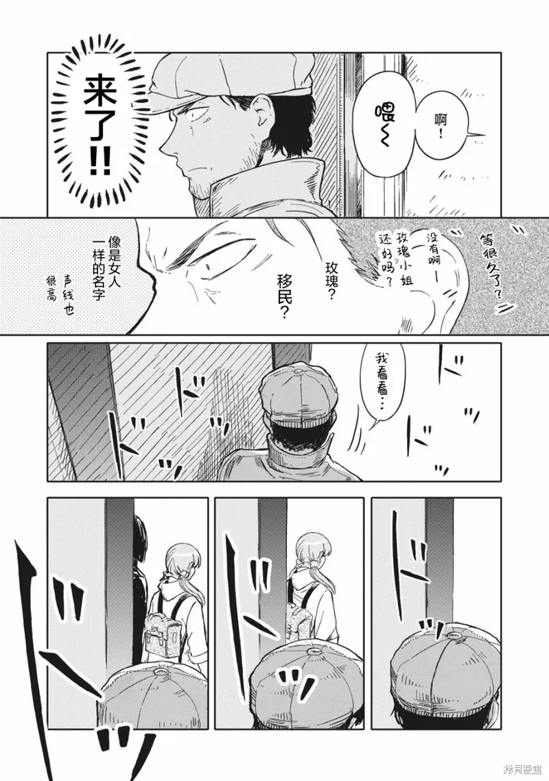 第07话 第10页