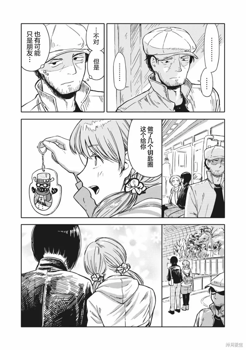 第07话 第12页
