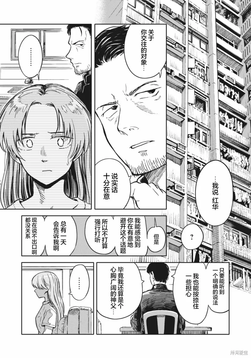 第07话 第14页