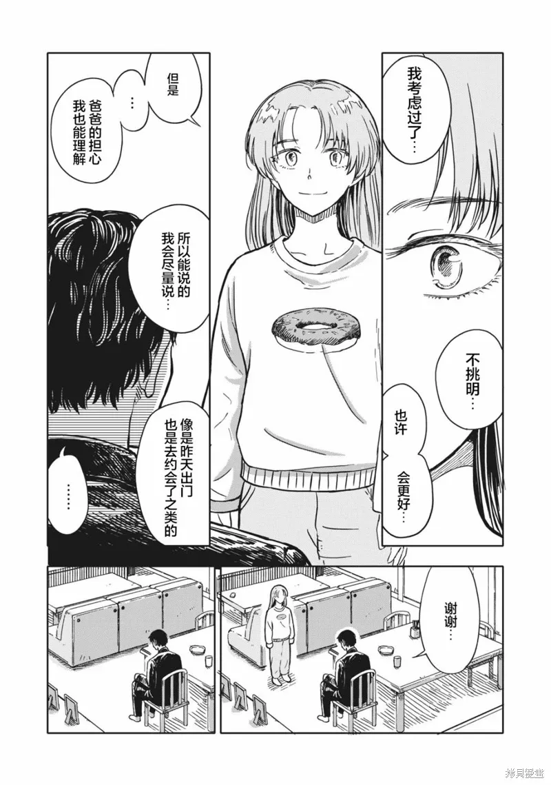 第07话 第16页