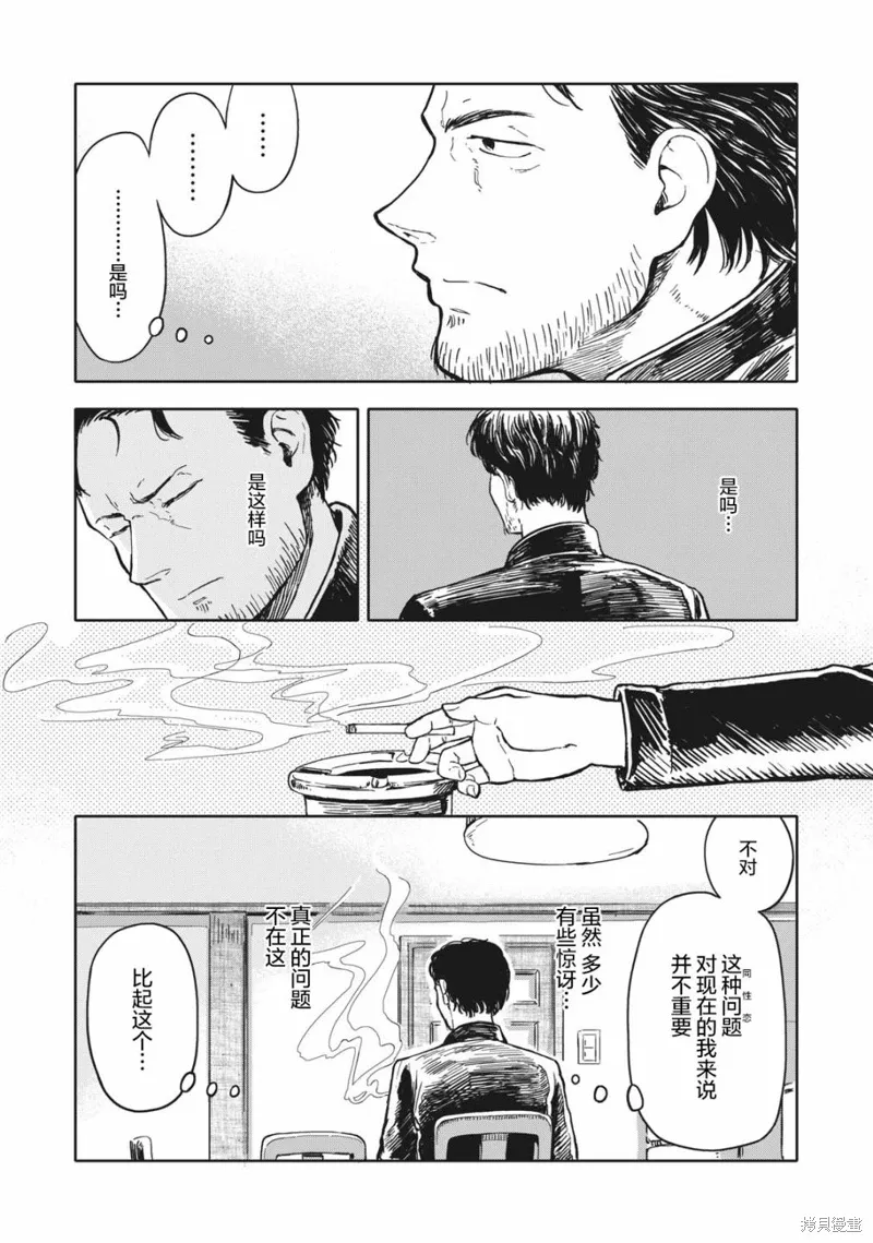 第07话 第17页