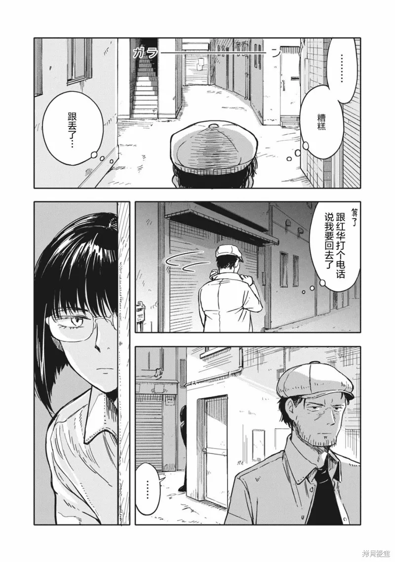 第07话 第19页