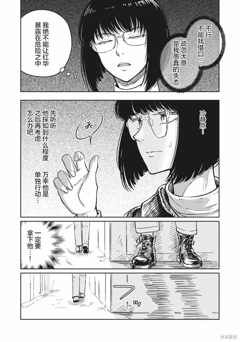 第07话 第21页