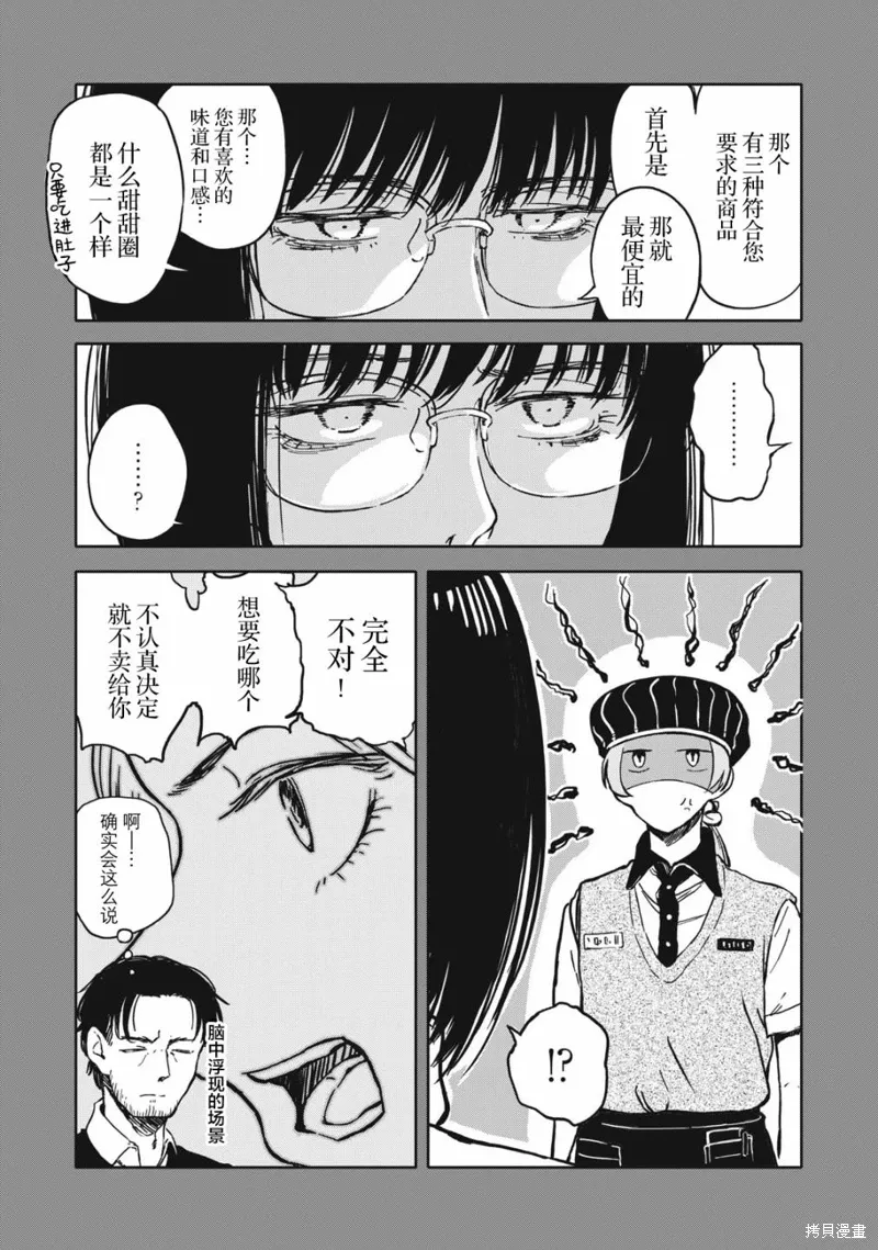 第10话 第3页