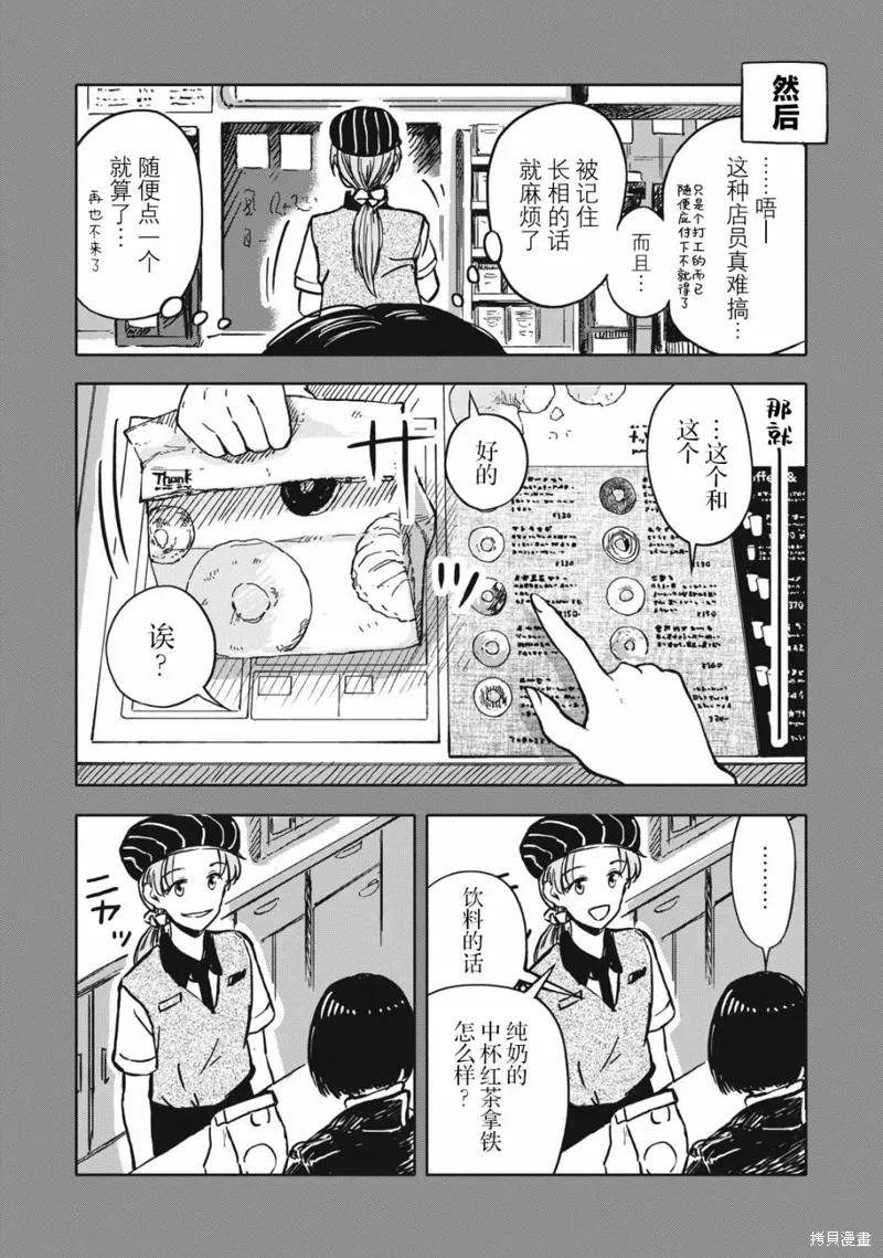 第10话 第4页