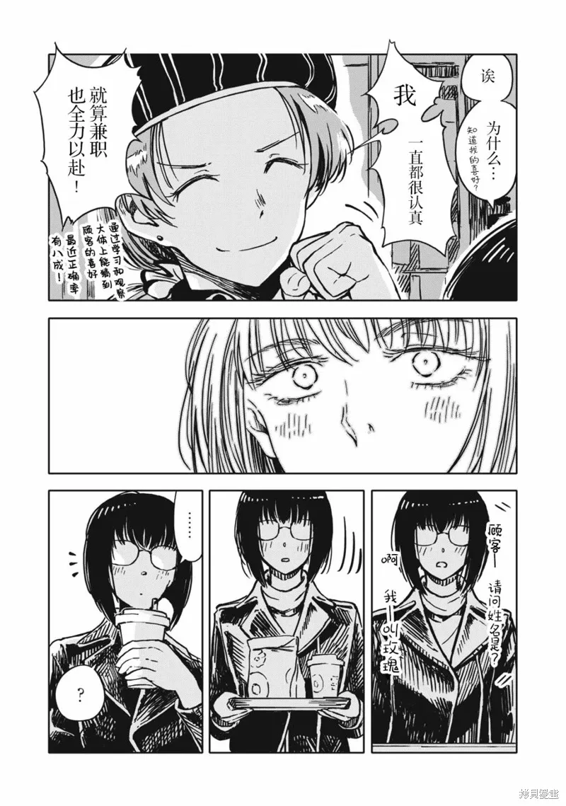 第10话 第5页