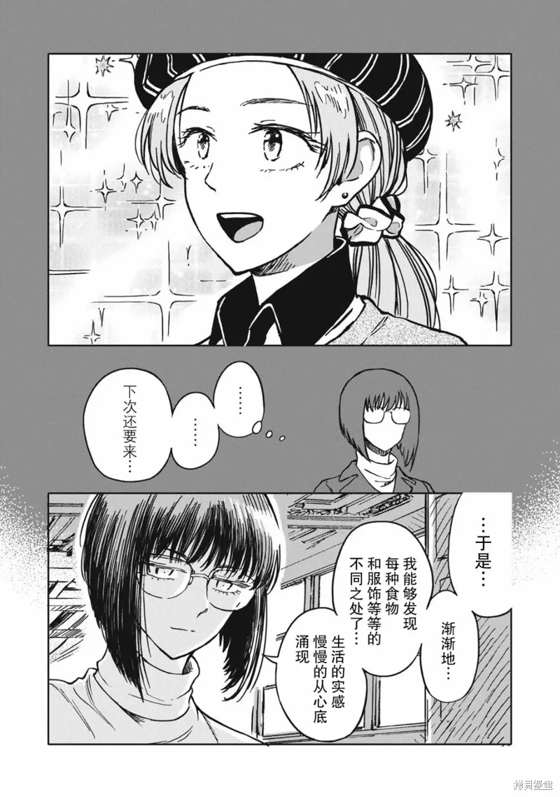 第10话 第7页