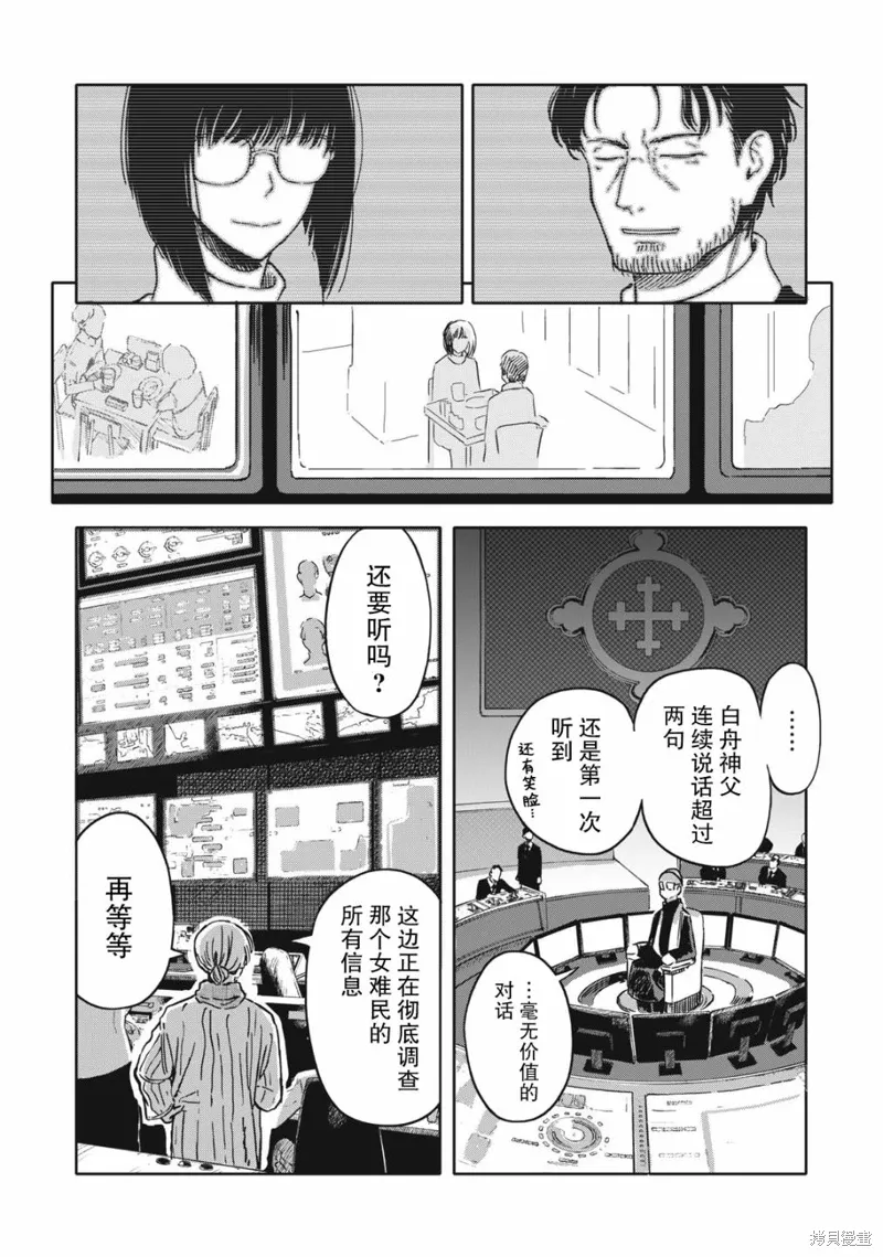 第10话 第8页