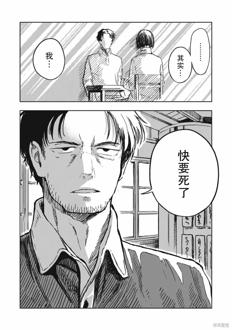 第10话 第10页