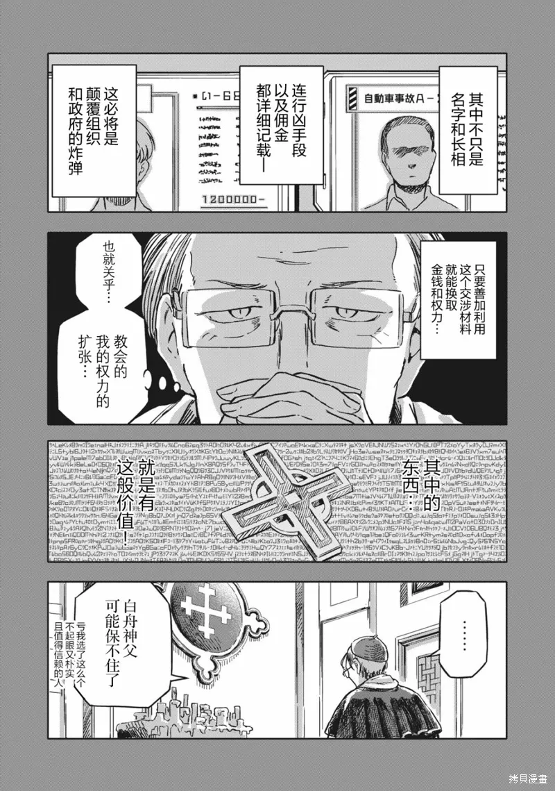 第11话 第7页