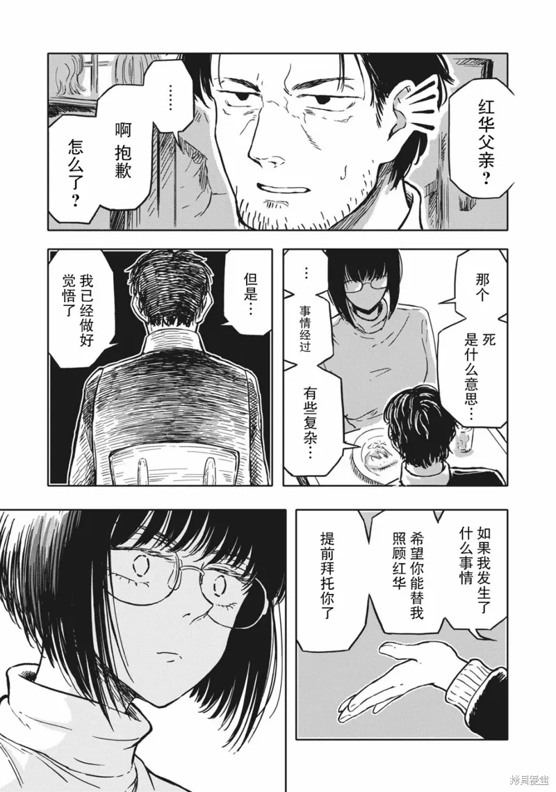 第11话 第9页