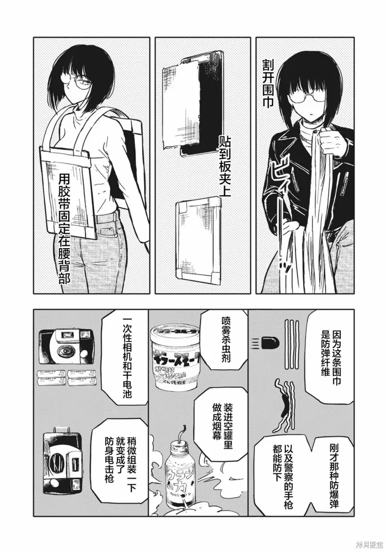 第13话 第6页