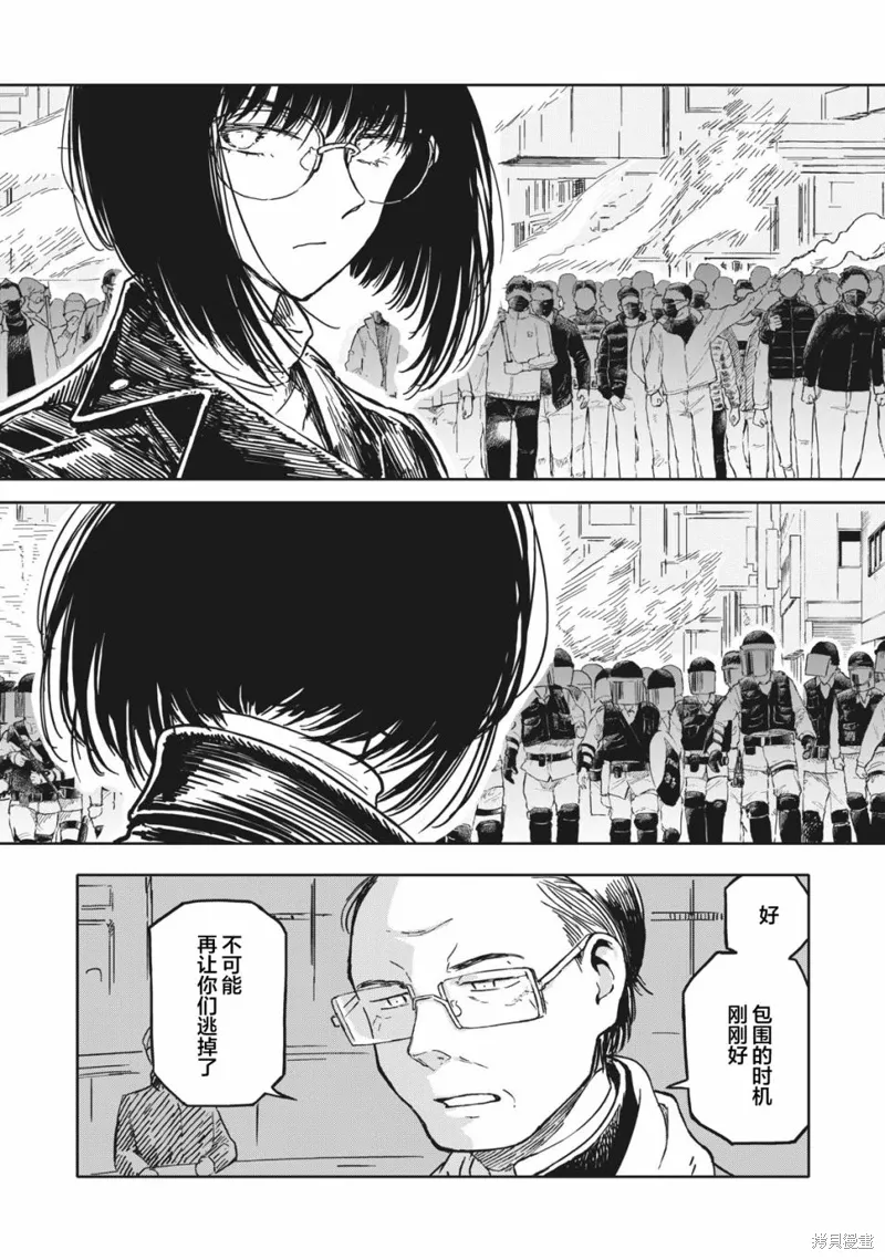 第13话 第8页