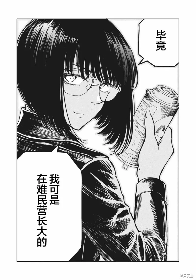 第13话 第12页