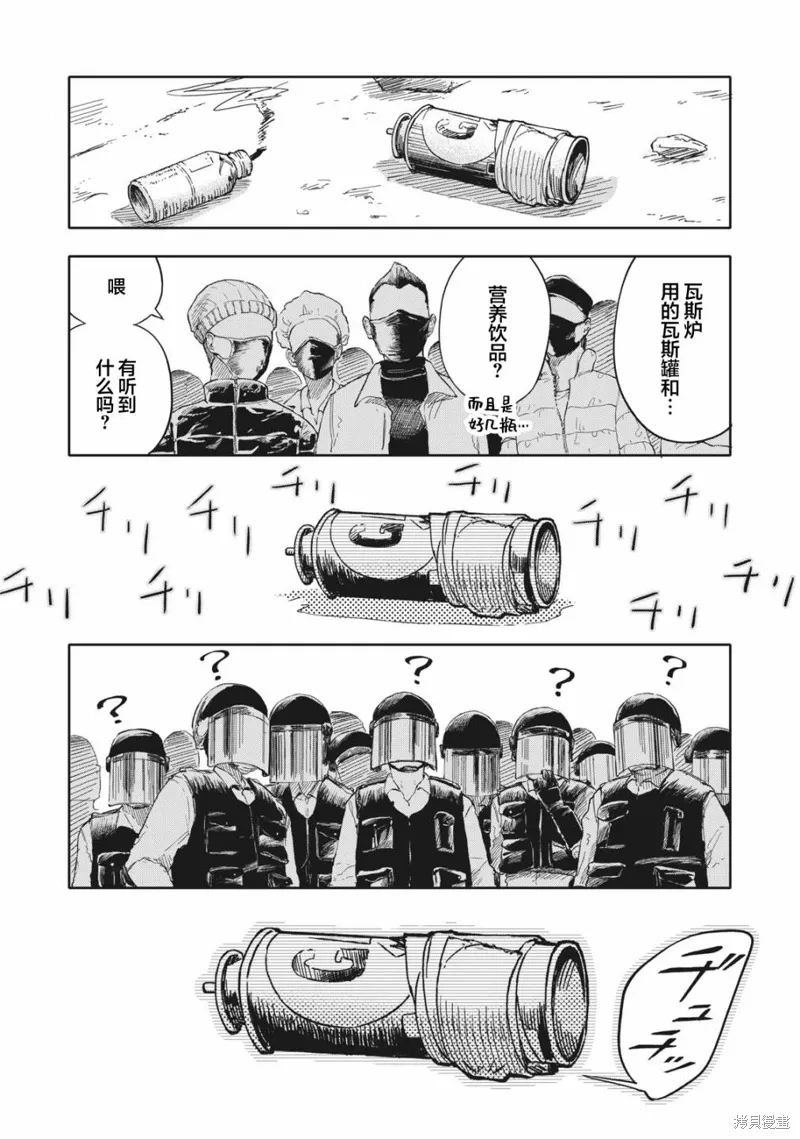 第14话 第3页