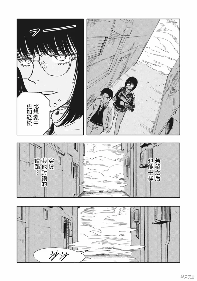 第14话 第8页