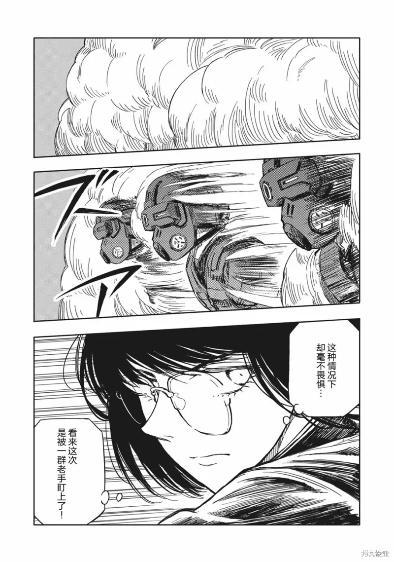 第14话 第12页
