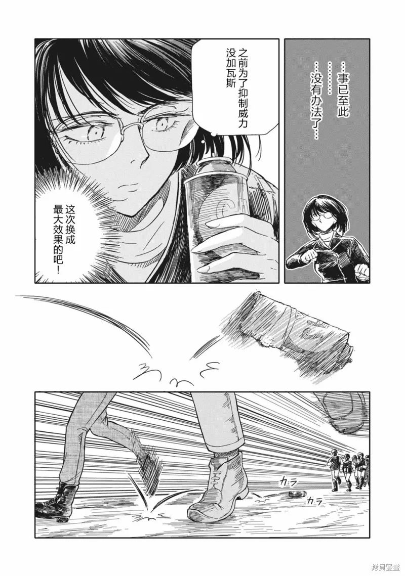 第15话 第2页