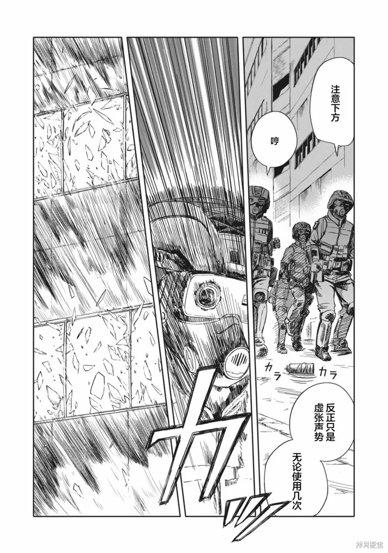 第15话 第3页