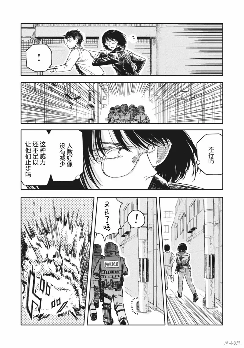 第15话 第5页