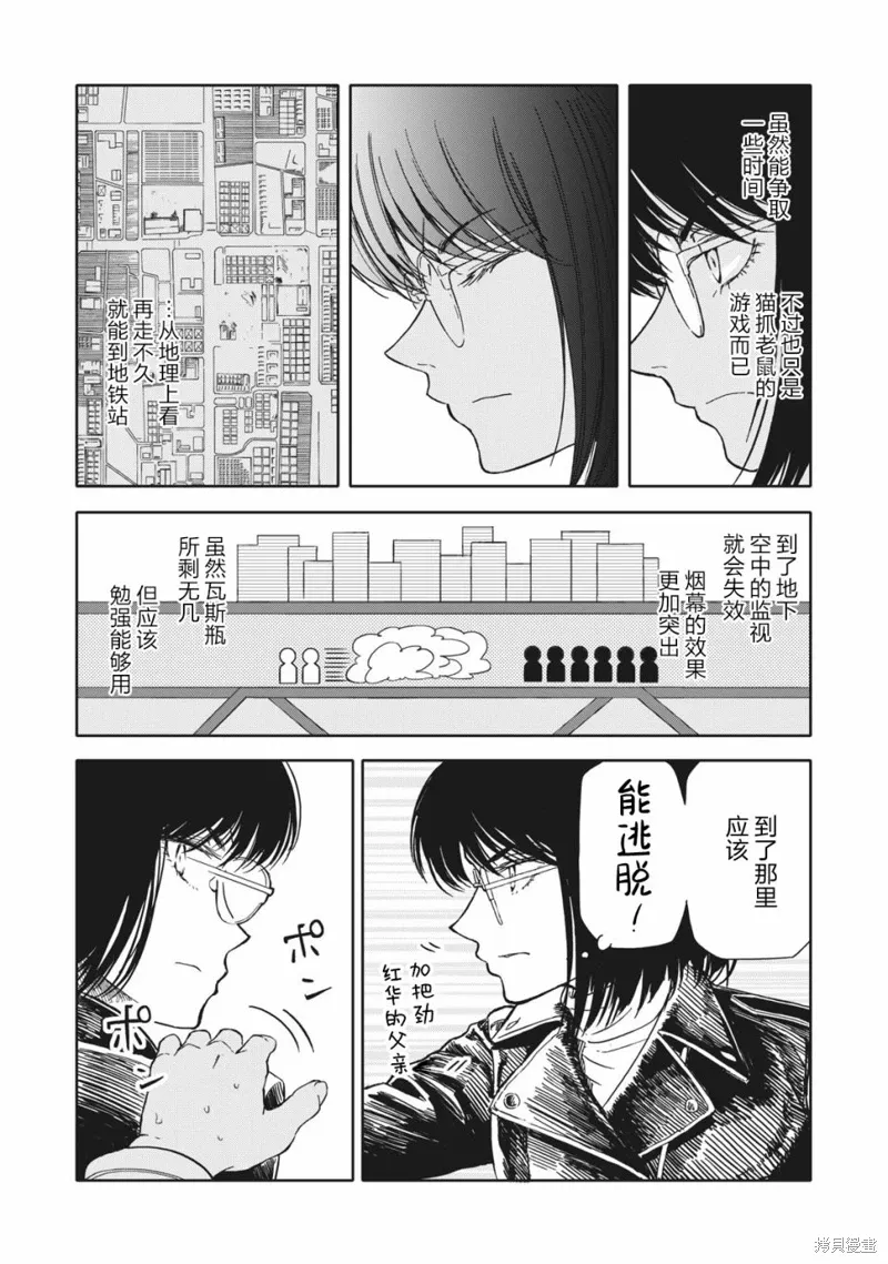 第15话 第6页