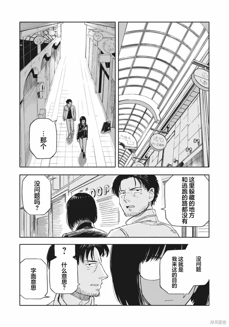 第15话 第11页