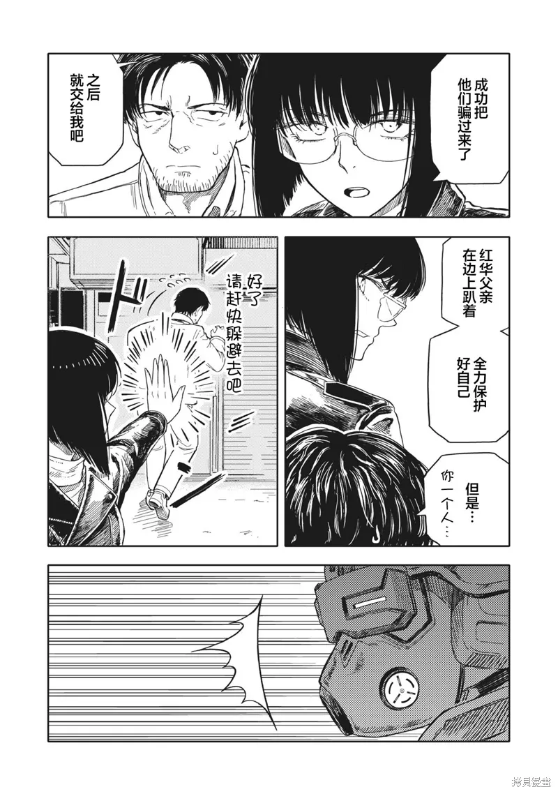 第16话 第4页