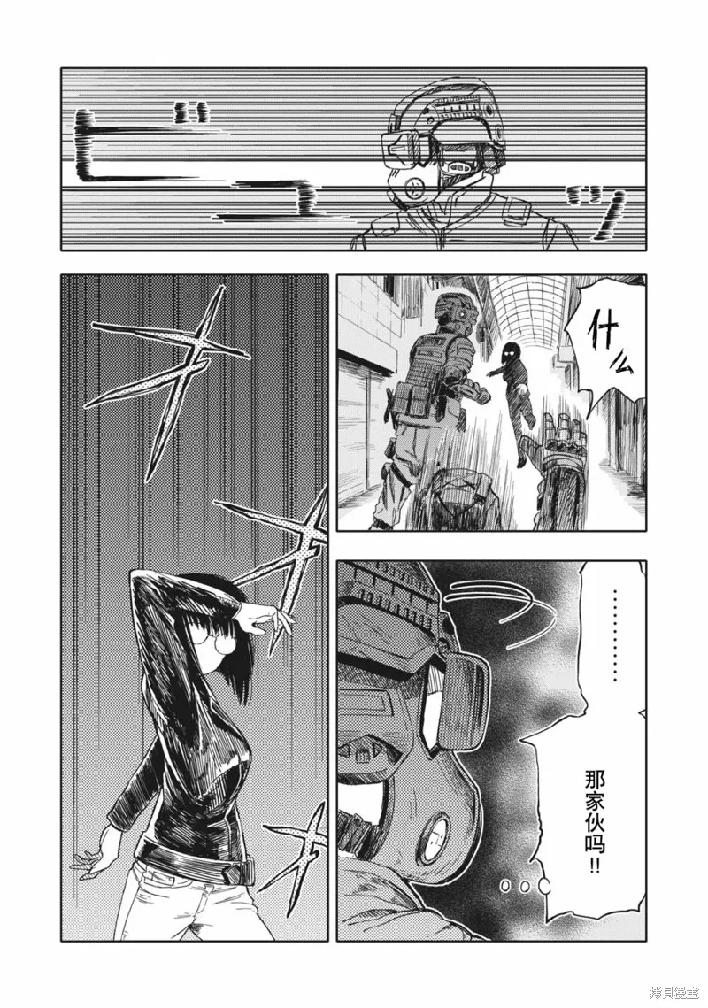 第17话 第3页