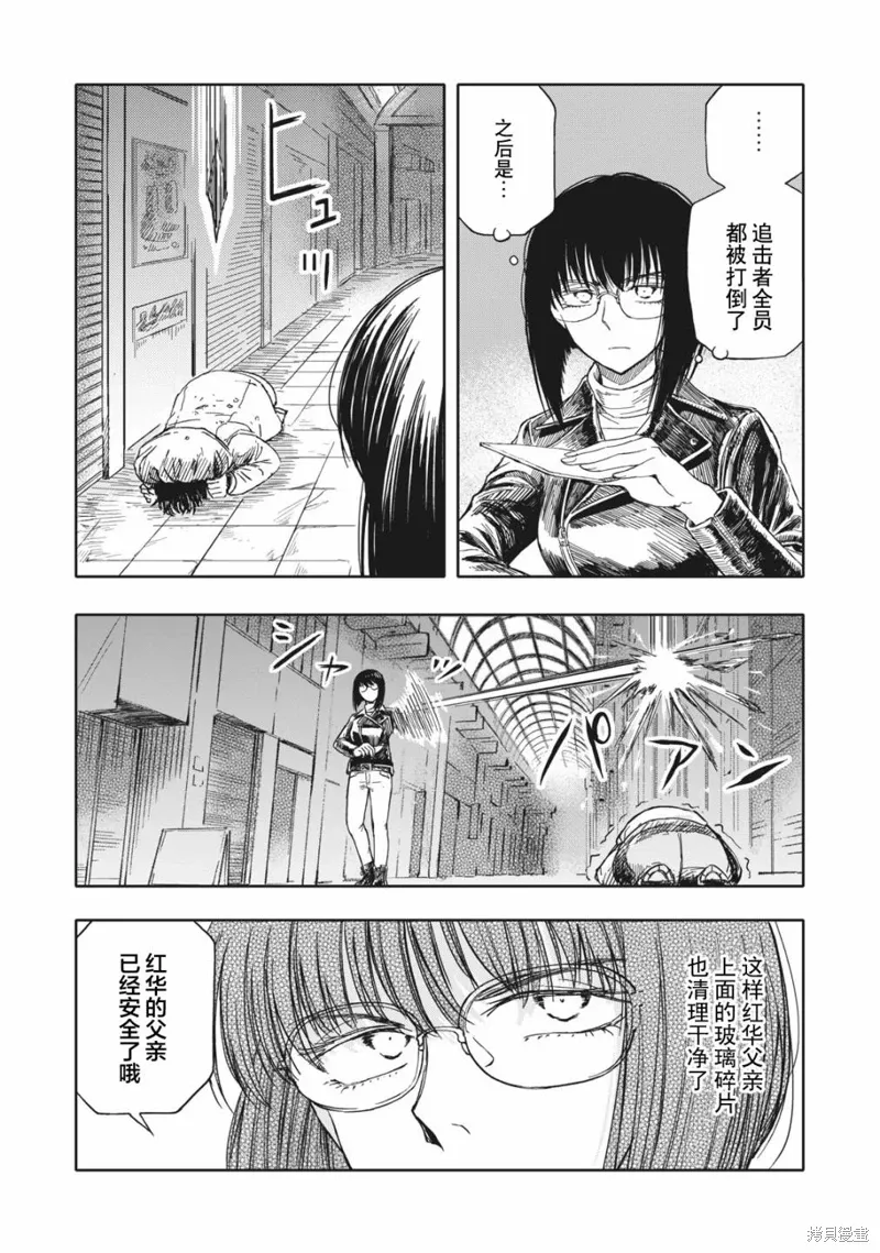 第17话 第10页