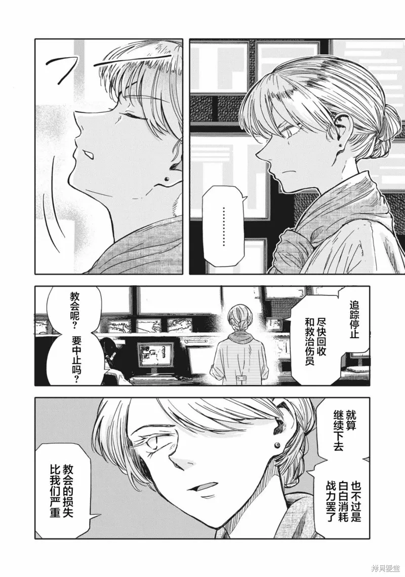 第17话 第13页