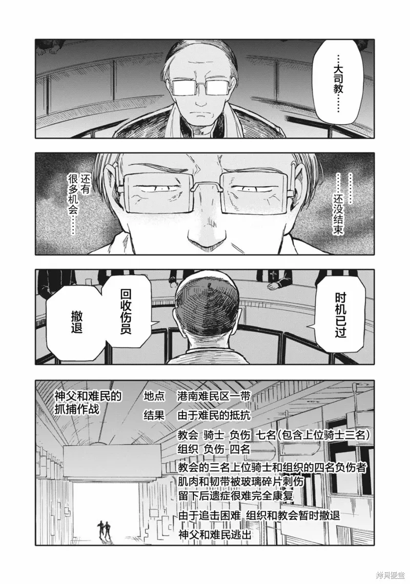 第17话 第14页