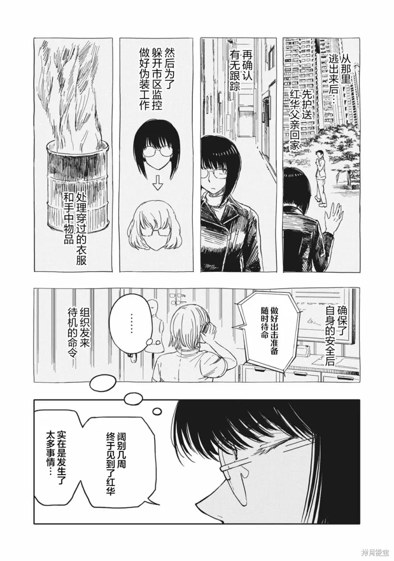 第18话 第4页