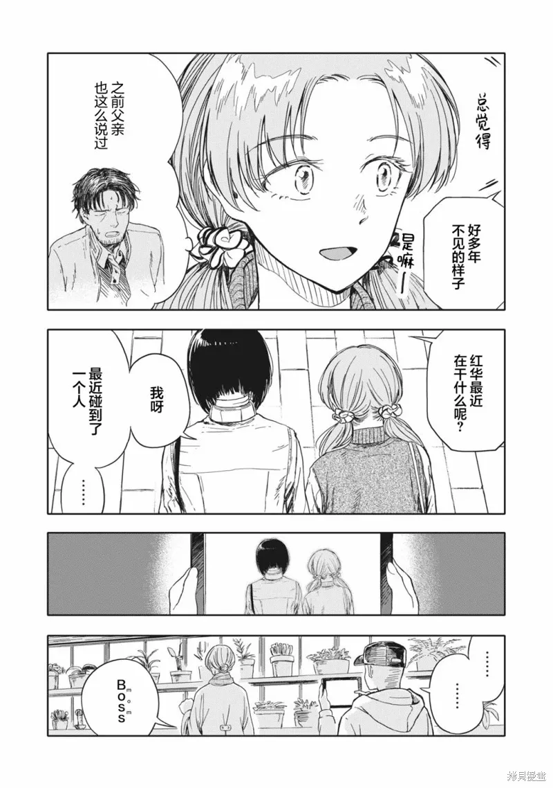 第18话 第5页