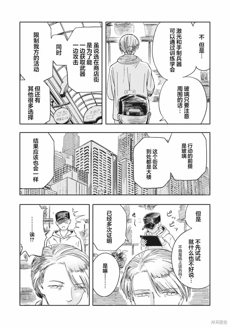 第18话 第7页