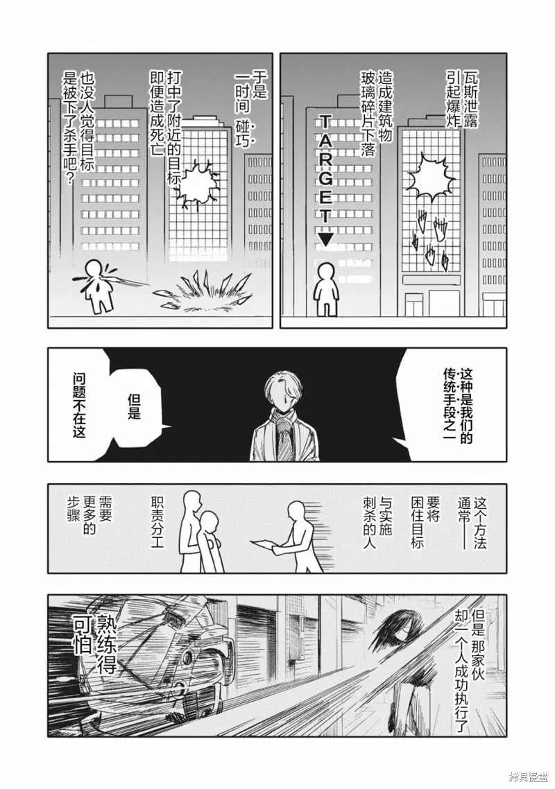 第18话 第8页
