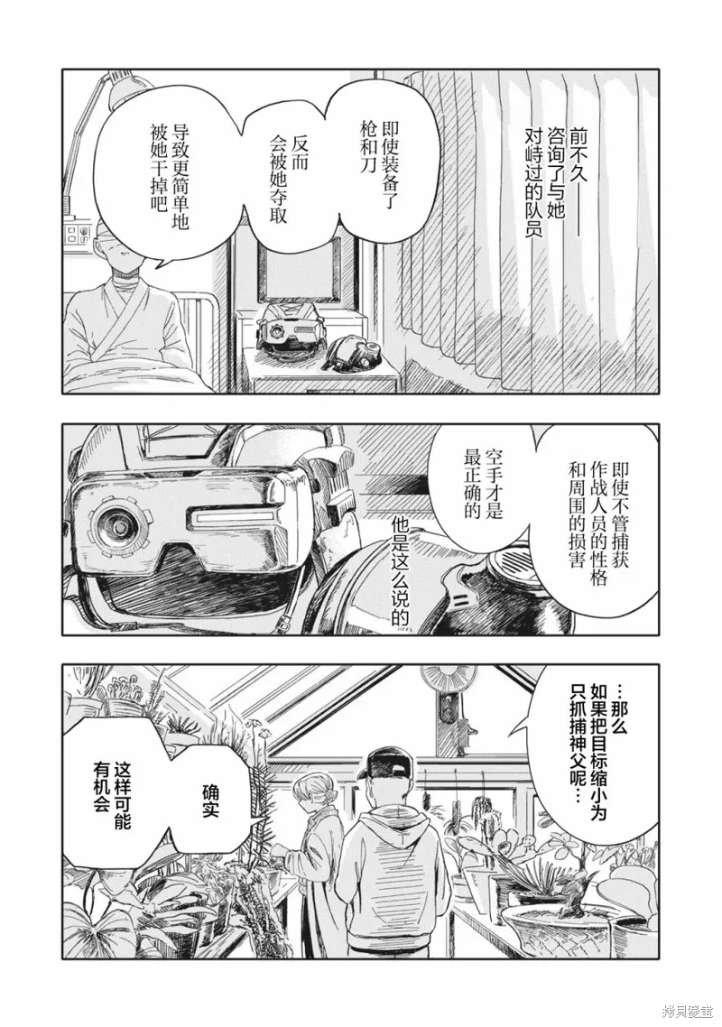 第18话 第10页